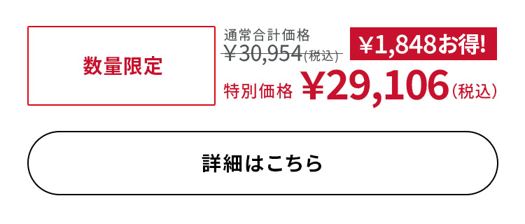 詳細はこちら