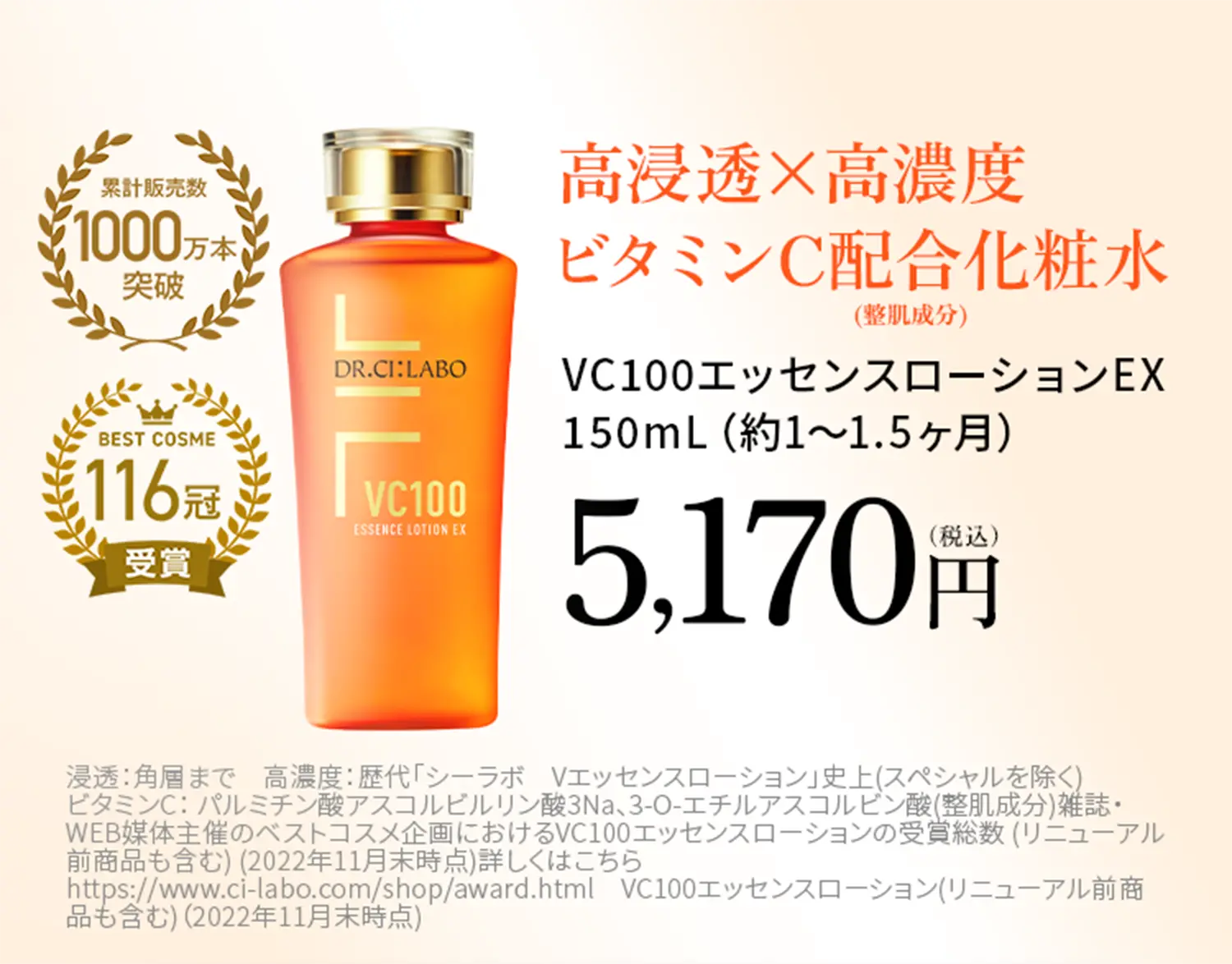 5170円