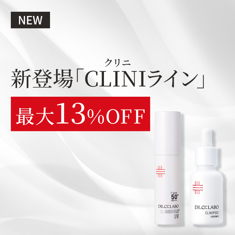 【今月の新着キャンペーン】Beauty Tips