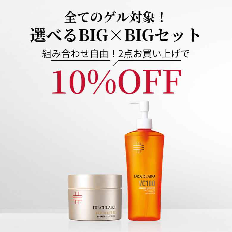 全てのゲル対象！選べるBIG×BIGセット 