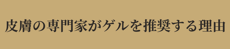凛と上向き。自信に満ちるハリ肌へ。 アクアコラーゲンゲルエンリッチリフトEX