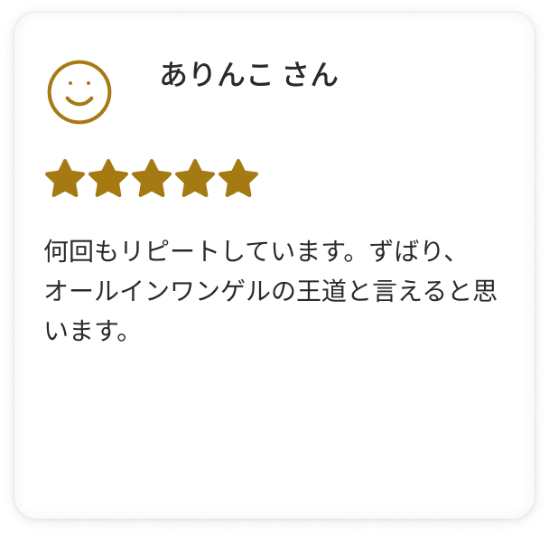 凛と上向き。自信に満ちるハリ肌へ。 アクアコラーゲンゲルエンリッチリフトEX