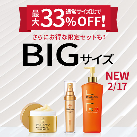 大容量をお得な価格で販売中！指定特割（定期便）でさらに20%OFF お気に入りをたっぷり使えるお得なセットを販売中