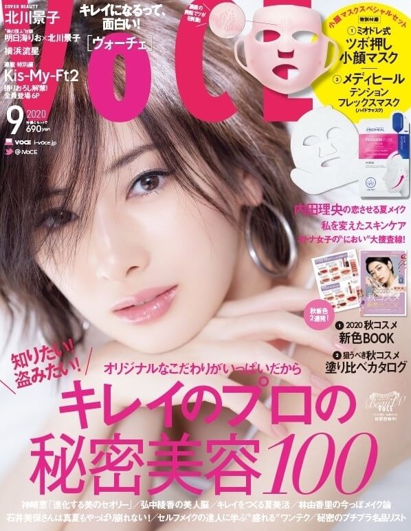 VOCE 9月号