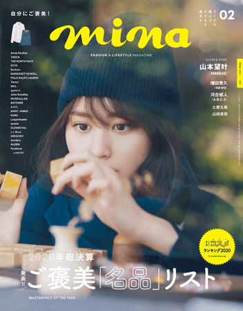 LDK the Beauty 2月号
