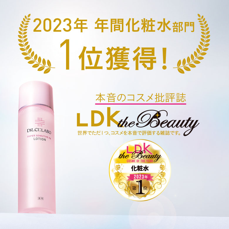 敏感肌特化化粧水＆敏感肌特化ゲル
