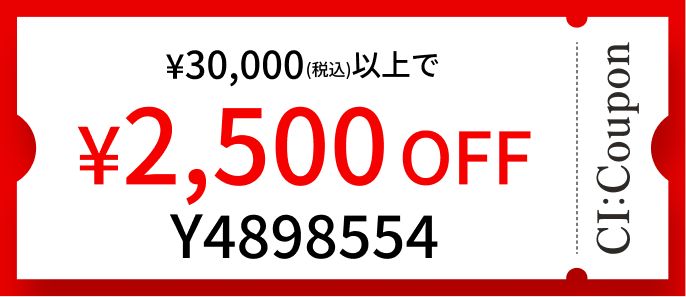 &yen;2,500OFF