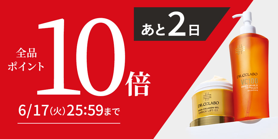 【全品ポイント10倍】6日間限定6/17(火)25:59まで