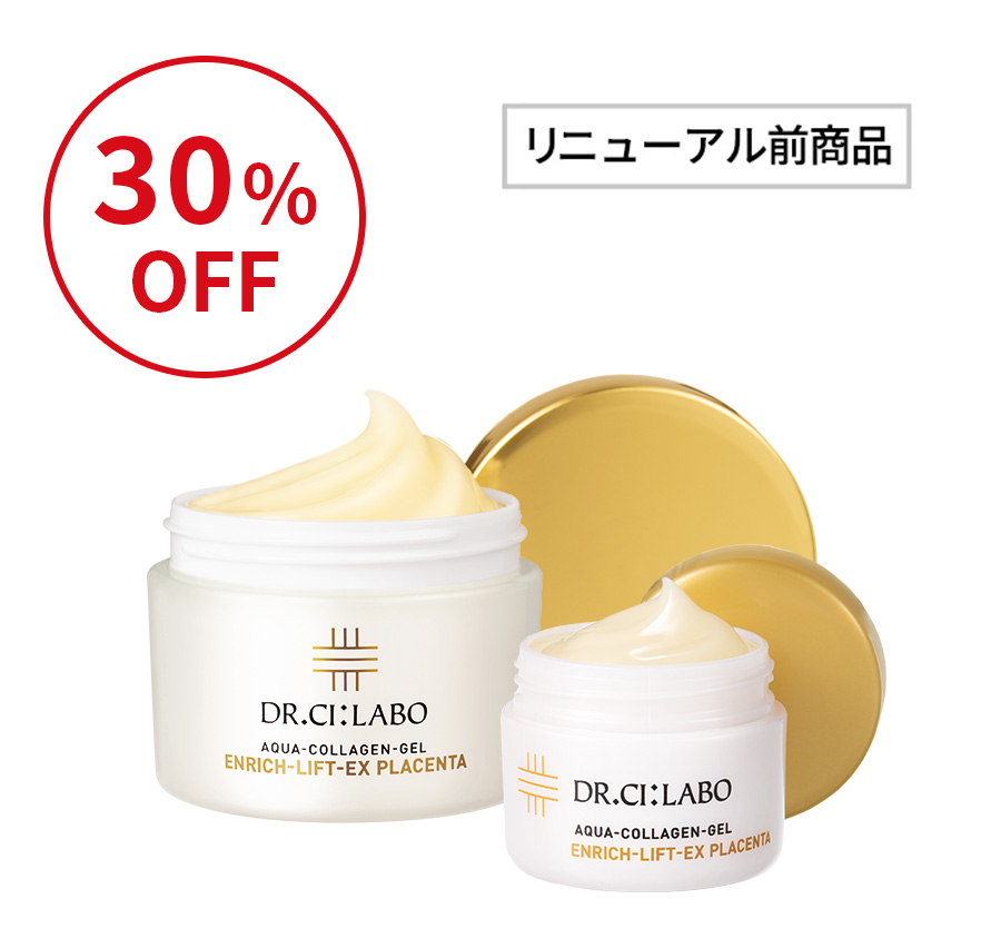 プラセンタゲル 50g＋15gセット
