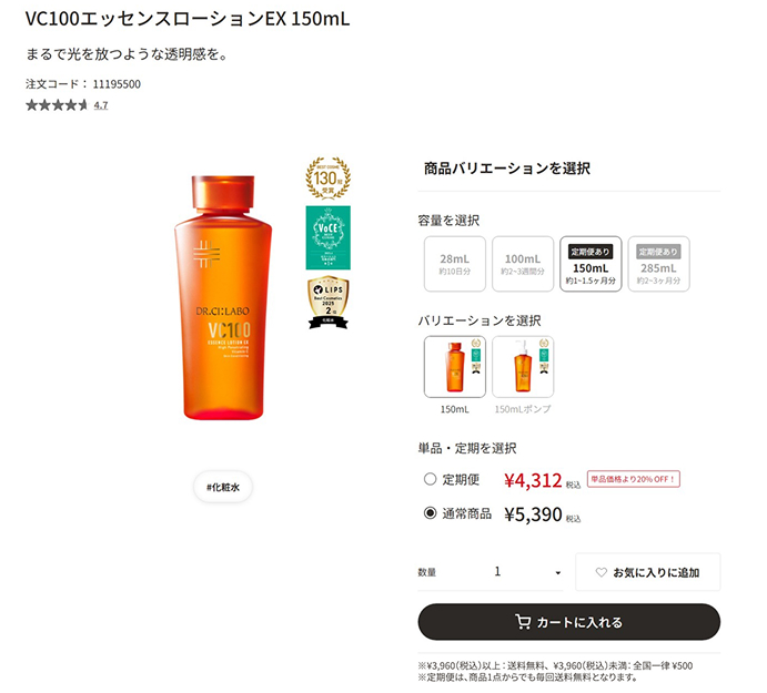 定期便はどこから購入できますか？