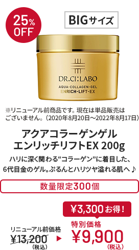 72時間限定】MAX50%OFF！アウトレットセール｜ ドクターシーラボ（DR