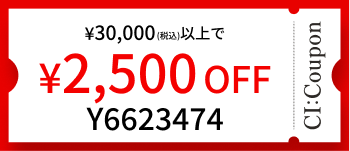 &yen;2,500OFF