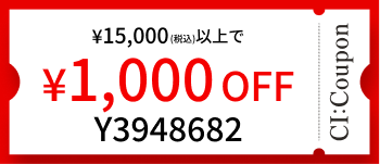 &yen;1,000OFF