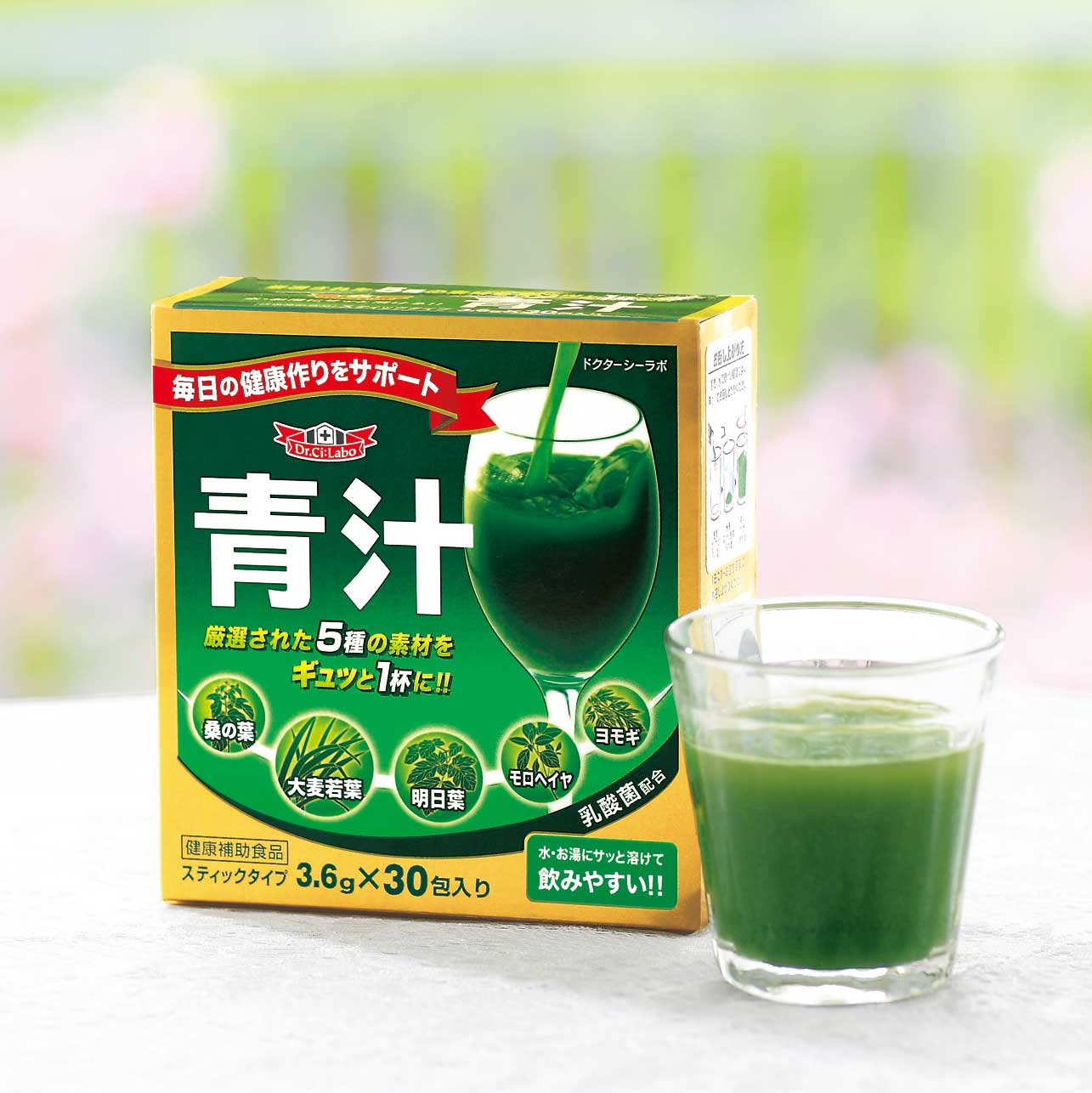 乳酸菌入りの青汁なら、野菜も乳酸菌も手軽にとれる。ダイエット中の栄養補給におすすめです