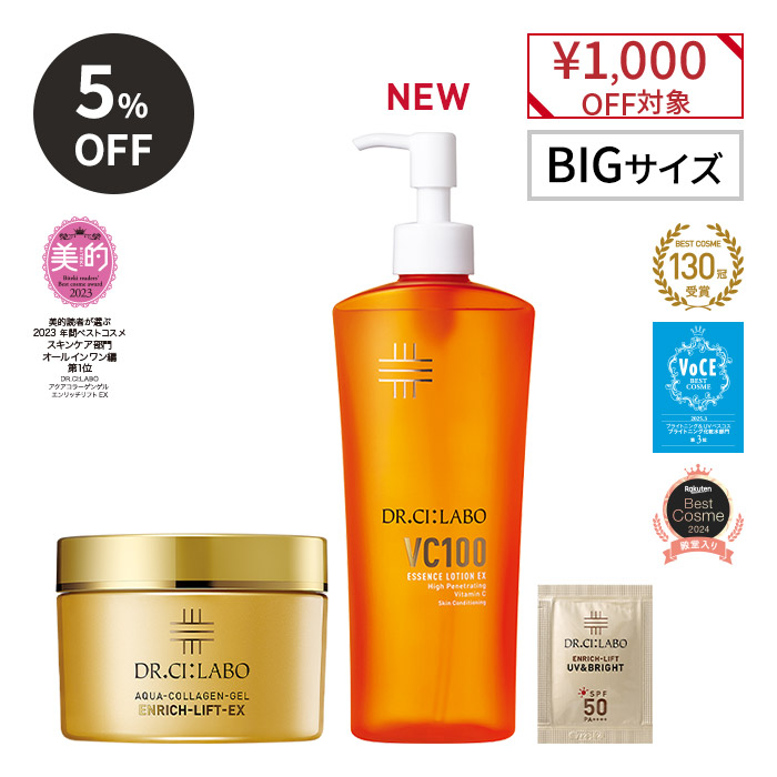 うるおい、ハリ、透明感を網羅 鉄板BIG×BIGセット