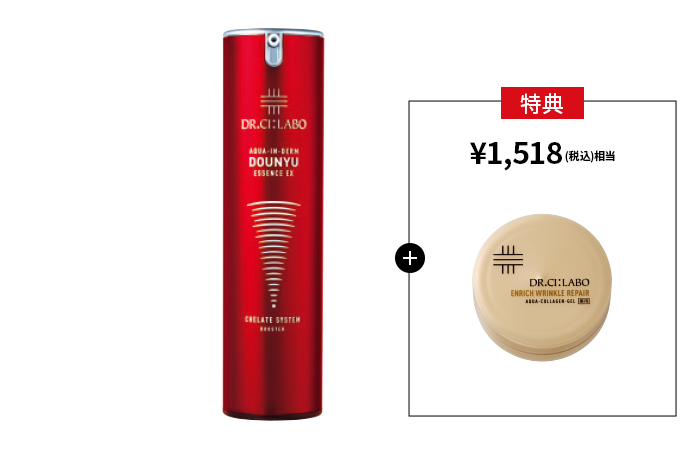 今だけお得!赤の導入美容液 100mL