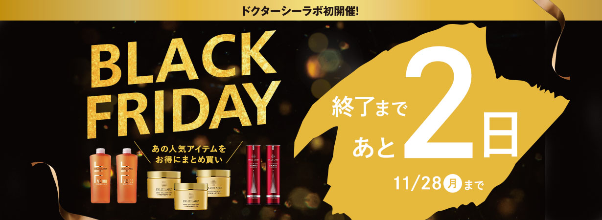 ドクターシーラボ初開催！BLACK FRIDAY