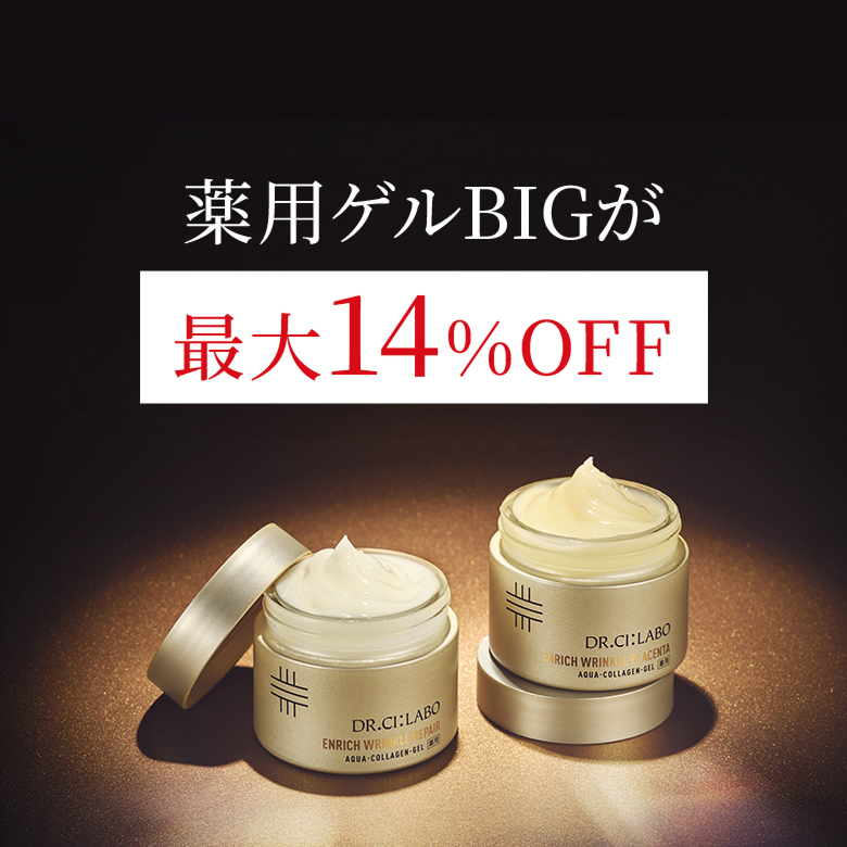 【今月の新着キャンペーン】Beauty Tips