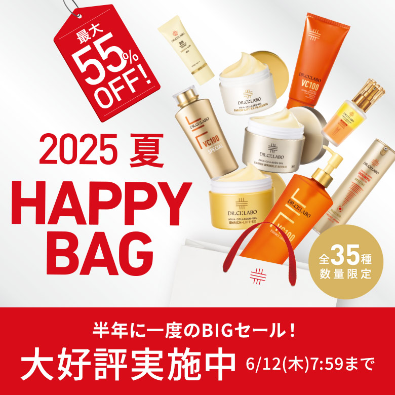 【最大55%OFF】2025夏 HAPPYBAG
