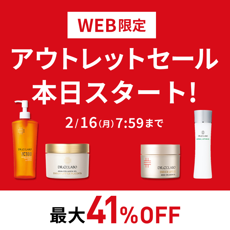 EDM/LINEアウトレット