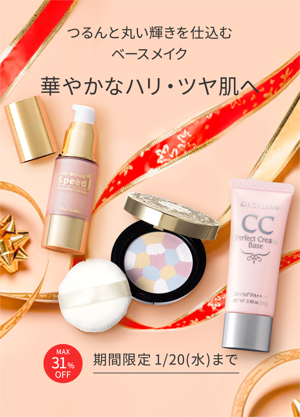 ※SALE※150円OFF！MISSHA♡LINEコラボ♡BBクリーム♡50ml