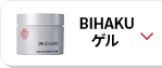 BIHAKUゲル