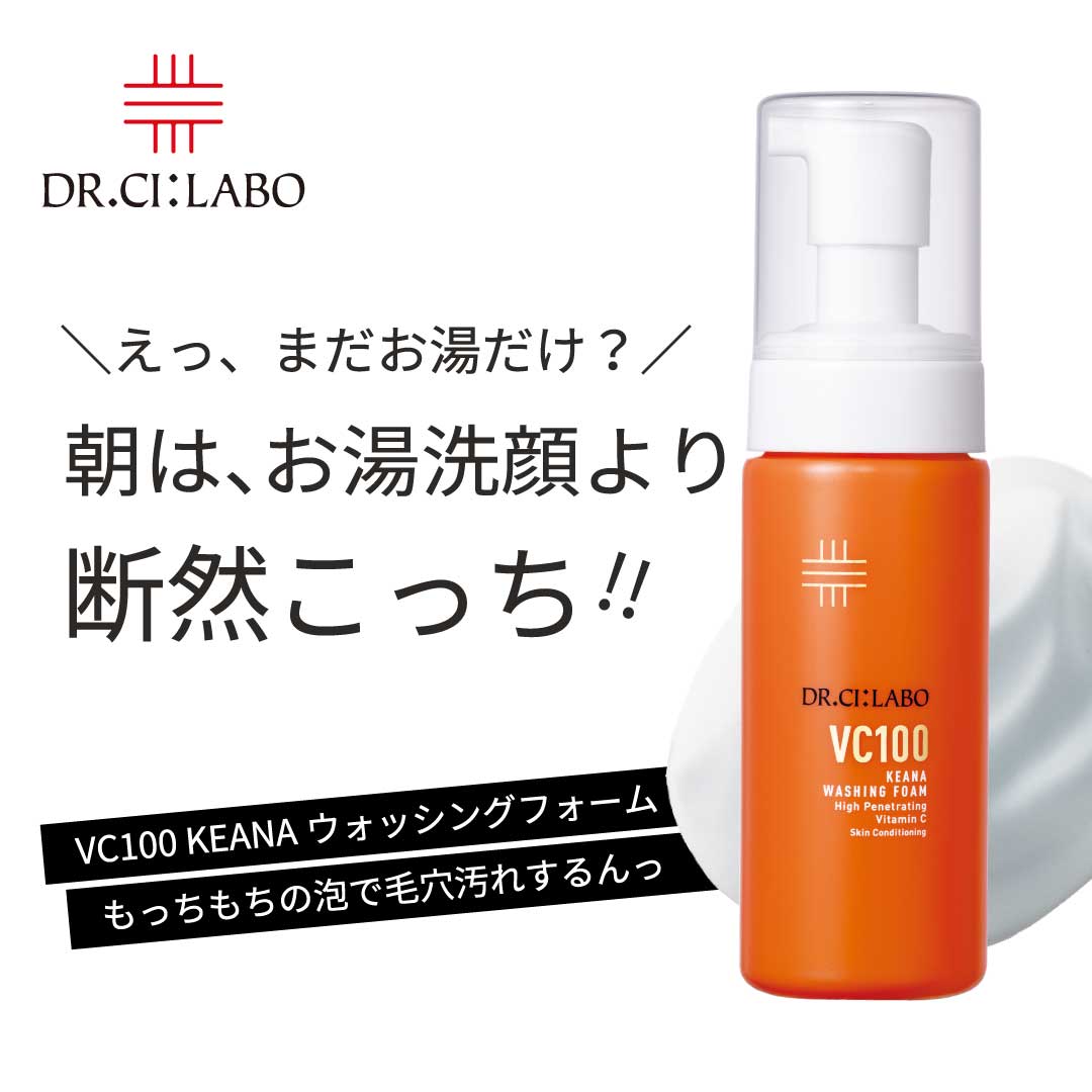 えっ、まだお湯だけ？朝は、お湯洗顔より断然こっち！！