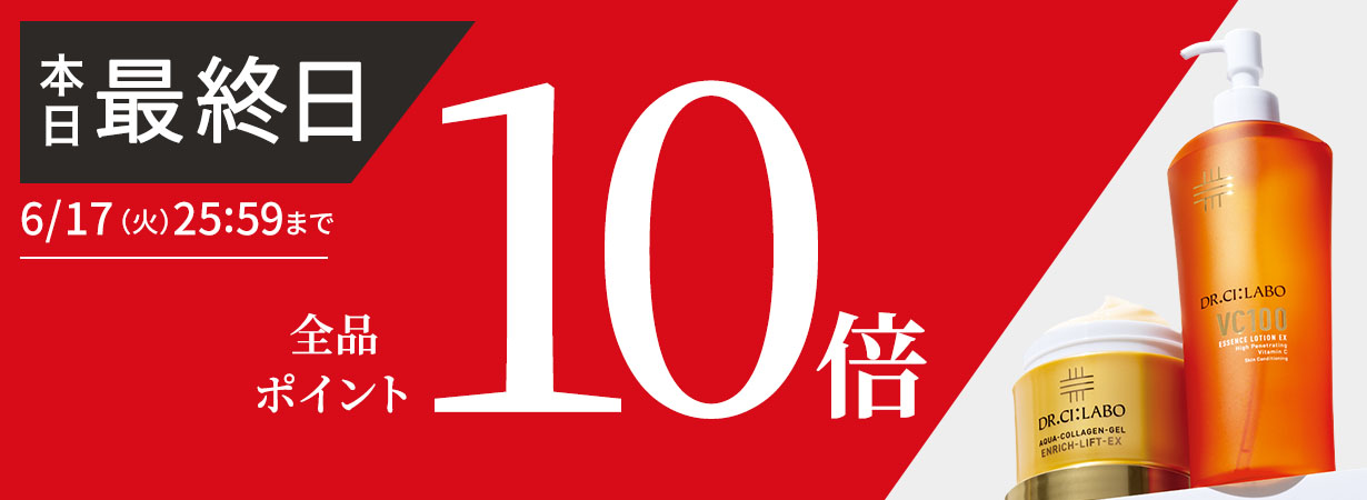 【全品ポイント10倍】6日間限定3/18(火)25:59まで