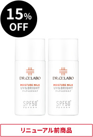 15%OFF リニューアル前商品