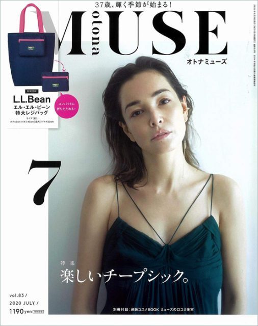 otona MUSE 7月号