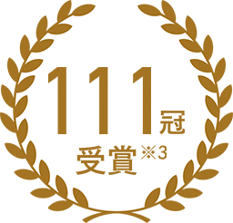 111冠受賞