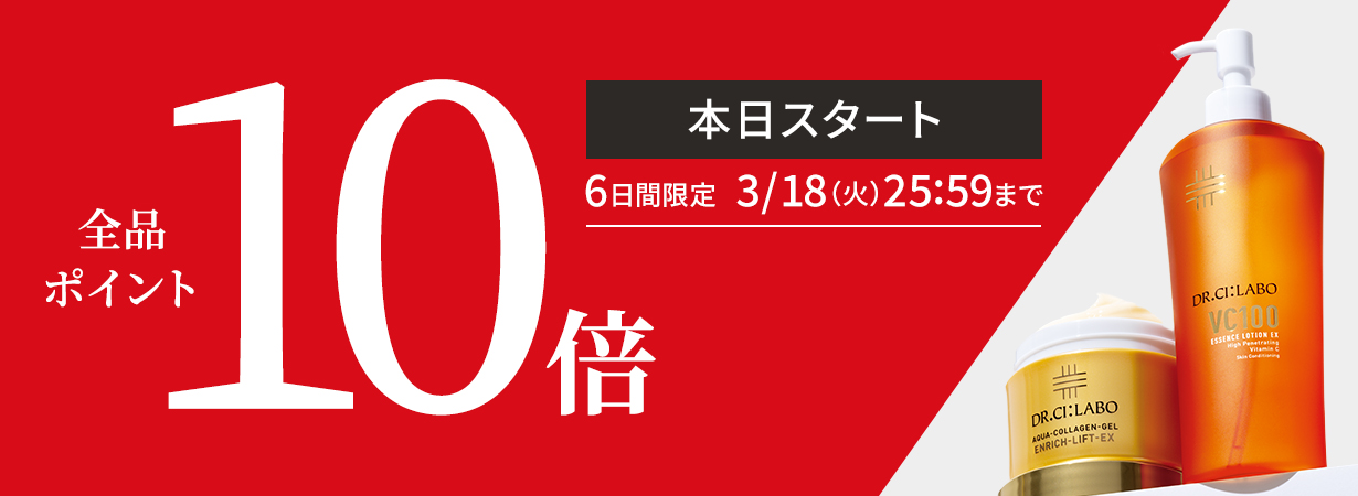 【全品ポイント10倍】6日間限定3/18(火)25:59まで