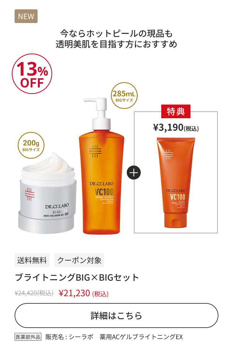 ブラントニングBIG&times;BIGセット