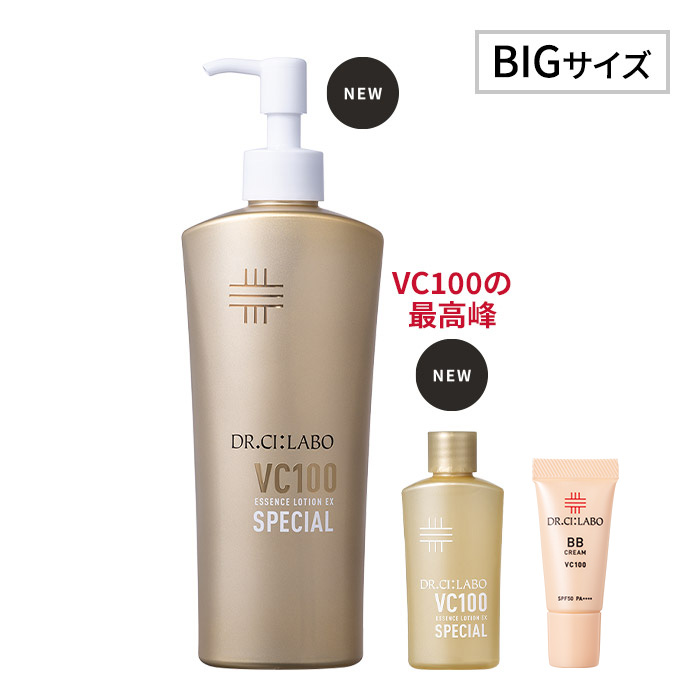 今だけ増量！ VCローションスペシャル 285mL