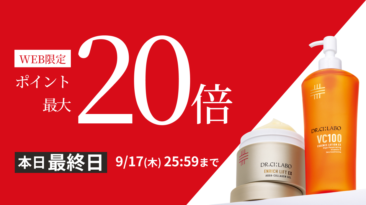 8日間限定！今月のイチオシセットがポイント20倍！さらに、その他全品ポイント10倍。 お得な機会をお見逃しなく。