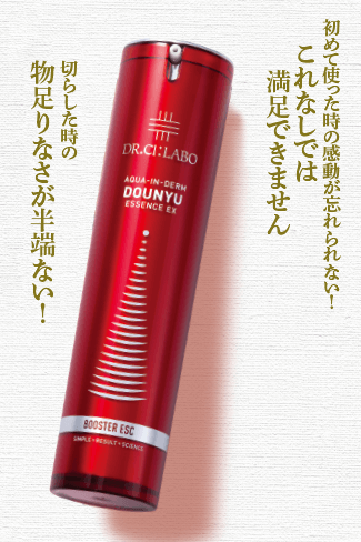 初めて使った時の感動が忘れられない!これなしでは満足できません。切らした時の物足りなさが半端ない!
