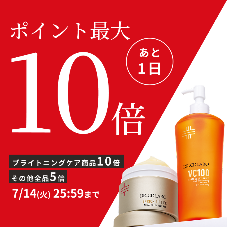 ポイント最大10倍