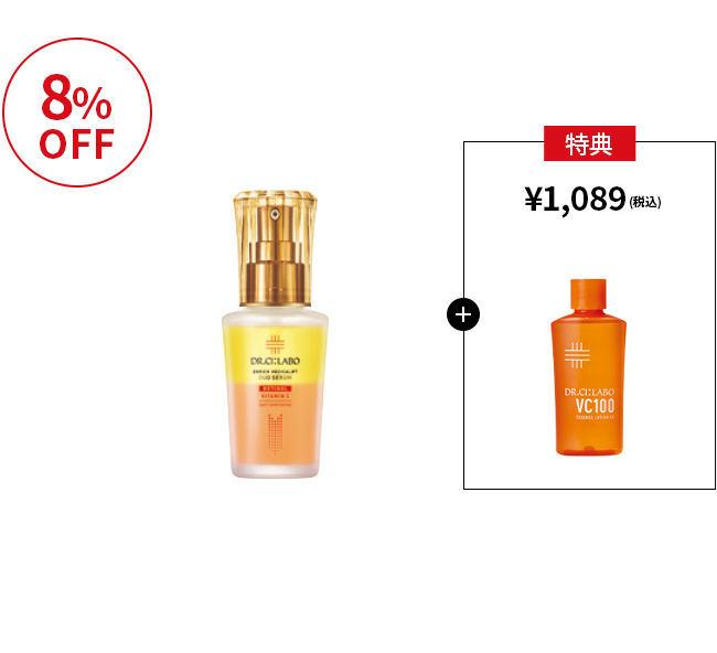 今だけお得！メディカリフトデュオセラム