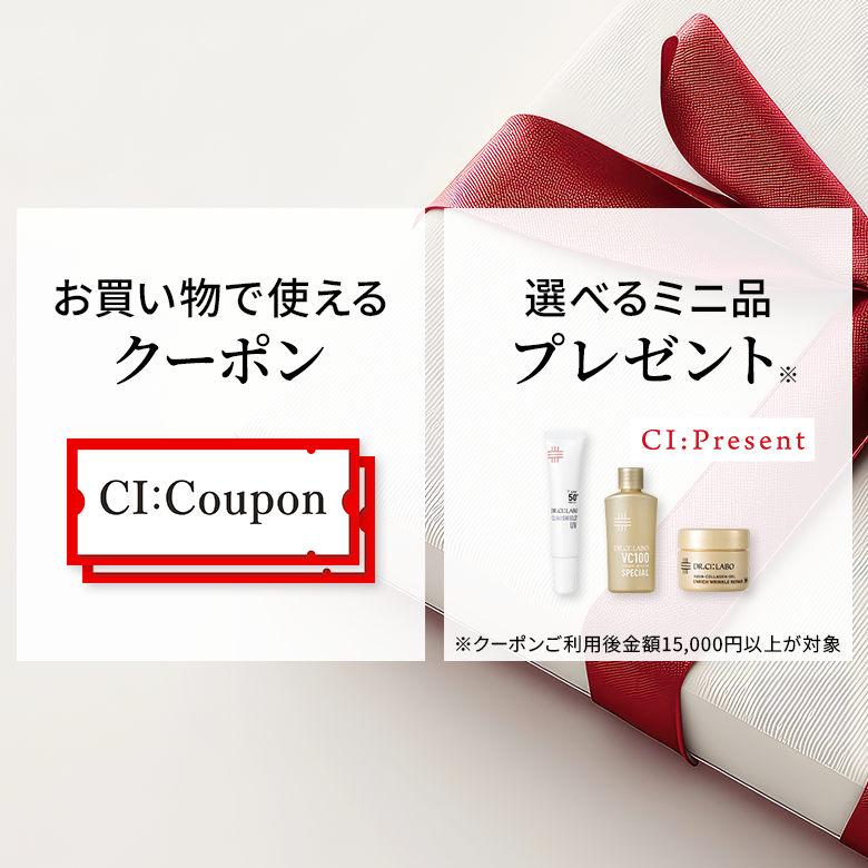 お買い物で使えるクーポン 選べるミニ品プレゼント