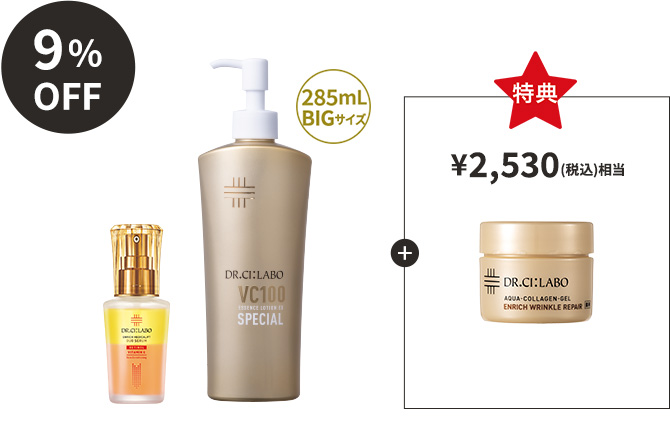 デュオセラム×VCローションスペシャル 285mLセット
