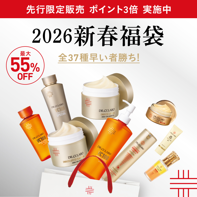 2026新春福袋 最大55%OFF 全37種早い者勝ち！