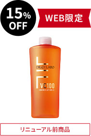 15%OFF リニューアル前商品