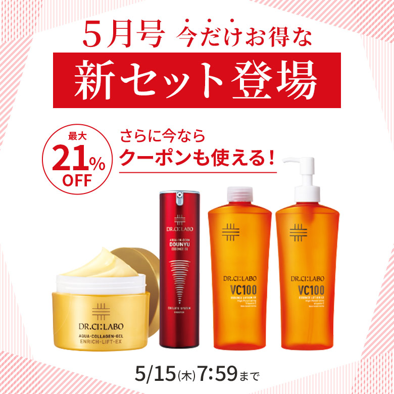 【最大21%OFF】今月号のお得な追加キャンペーン