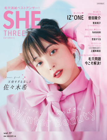 SHE THREE vol.17