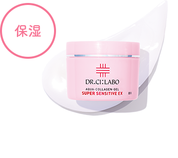 保湿