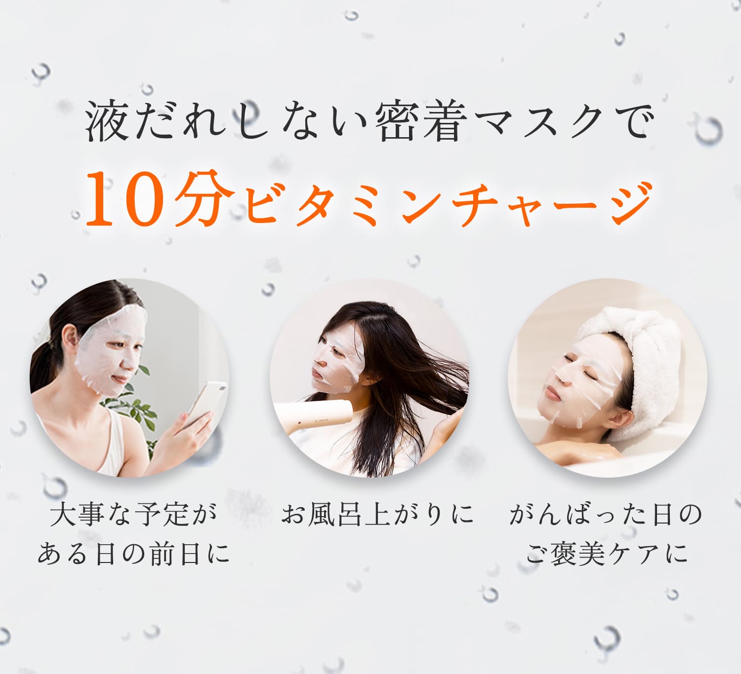 VC100エッセンスローションEXのVCラインに集中ケアマスクが登場