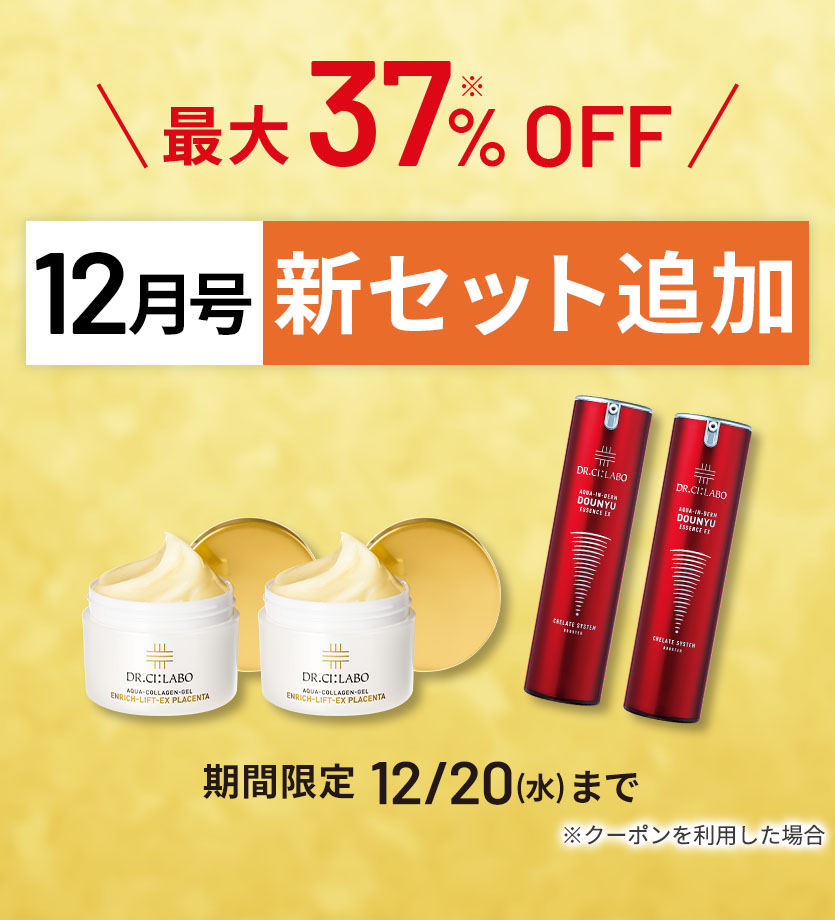 12月号フォローDM