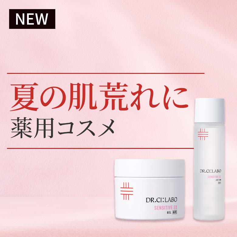 【今月の新着キャンペーン】Beauty Tips