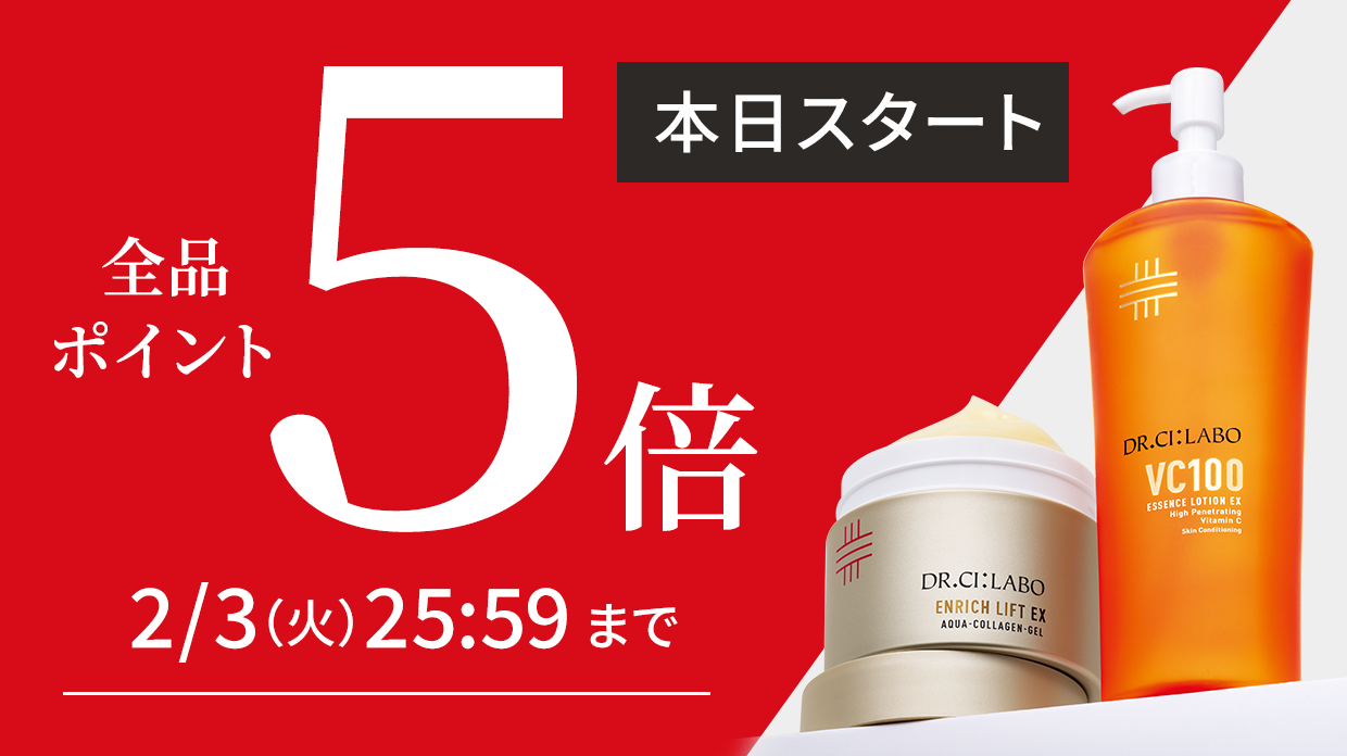 全品ポイント5倍