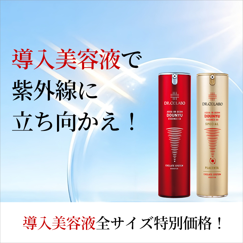 【今月の新着キャンペーン】Beauty Tips